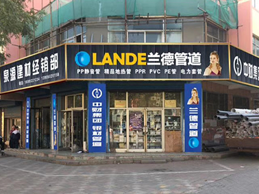 蘭德加盟店